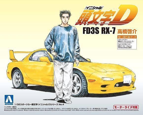AOSHIMA 1/32 FD3S RX-7 TAKAHASHI