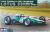 EBBRO 1/20 1965 LOTUS 33 KIT