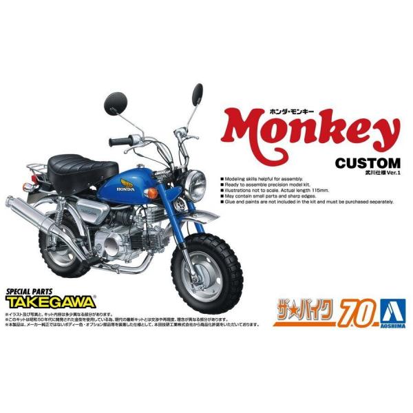 AOSHIMA HONDA MONKEY BIKE  TAKEGAWA