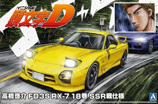 AOSHIMA 1/24 MAZDA FD3S RX-7 INITIAL D