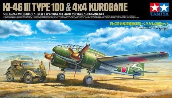 TAMIYA 1/48 KI-46 III 100 & KUROGANE