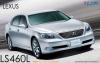 FUJIMI 1/24 LEXUS LS460L